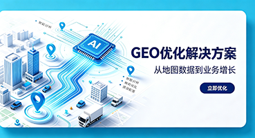 屏东谷歌GEO优化
